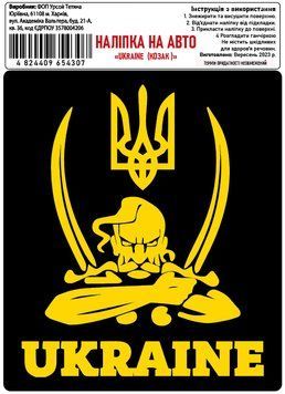 Налiпка на авто самоклеюча "UKRAINE (Козак )" розм.13*15,5 см 000010849 фото