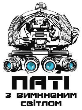 Налiпка &laquo;Чорна серія&raquo; No57 / 15х20 см 000032098 фото
