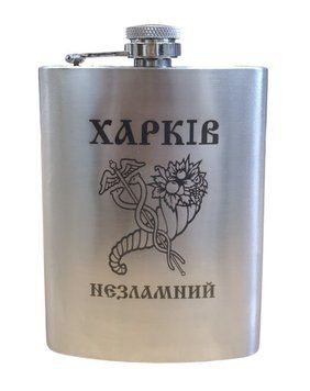 ФлягаТМ 4Profi нержавіюча з гравіюванням Харків незламний 9OZ 255 мл 000031675 фото