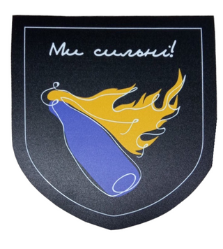 Налiпка на авто самоклеюча &laquo;Ми сильні&raquo; суміш молотова розм.13*15 см 000011570 фото