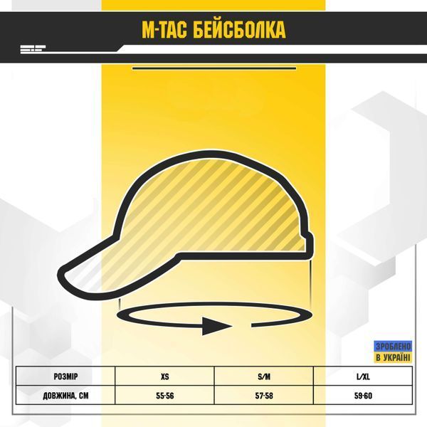 Бейсболка M-Tac Elite Flex ріп-стоп Black L/XL 000054840 фото