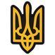 Шеврон Герб фігурний (Чорний) BE-252-1 000038664 фото 1