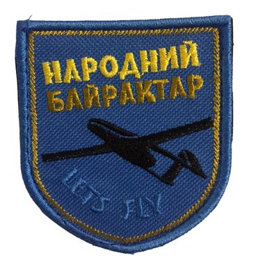 Шеврон щиток Tactic4Profi вишивка Народний байрактар Lets Fly 000008166 фото