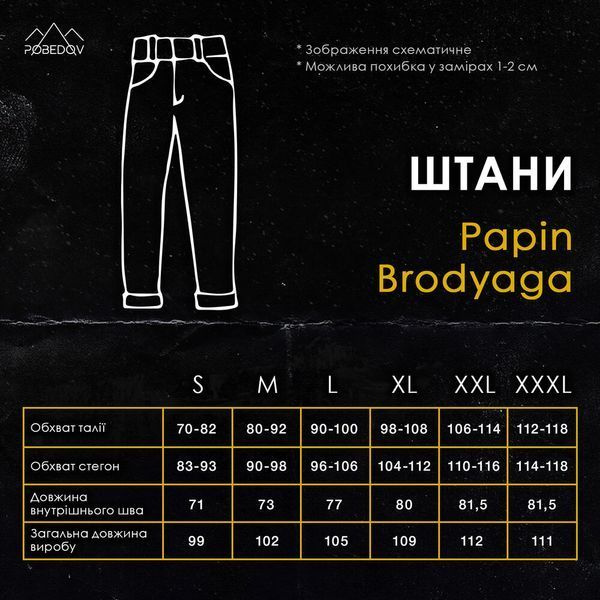 Штани-карго Pobedov Papin Brodyaga Чорний р. L 000043241 фото
