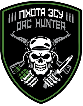 Налiпка на авто самоклеюча "Піхота ЗСУ" orc hunter 13*16,5 см 000020421 фото