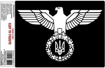 Налiпка на авто самоклеюча &laquo;ОРЕЛ З ГЕРБОМ&raquo; 20х15 см 000027226 фото