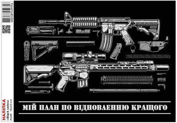 Налiпка &laquo;Чорна серія&raquo; No65/ 15х20 см 000034046 фото