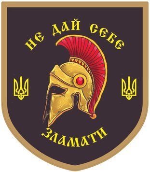 Налiпка на авто самоклеюча "Не дай себе зламати" розм.13*15 см 000011566 фото
