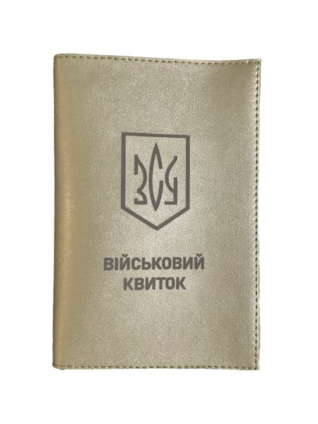 Обкладинка на військовий квиток ЗСУ екошкіра хакі гравіювання 000018004 фото