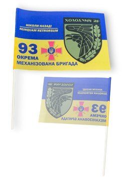 Прапор на паличці "93 Окрема механізована бригада" одност. з присоскою (Поліестер) роз.22*16 см 000031901 фото