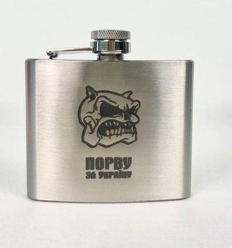 Фляга ТМ 4Profi нержавеющая с гравировкой Порву за Украину 5OZ 140 мл 000024548 фото