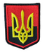 Шеврон щиток Tactic4Profi вишивка Герб УПА жовтий червоно-чорний фон mini (4*3) 000013413 фото 1