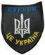 Шеврон щиток Tactic4Profi вишивка Курськ це Україна, чорний фон (8*7) 000036546 фото
