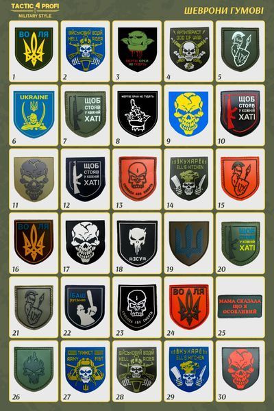 Шеврон щиток Смерть ворогам синій фон 000017868 фото