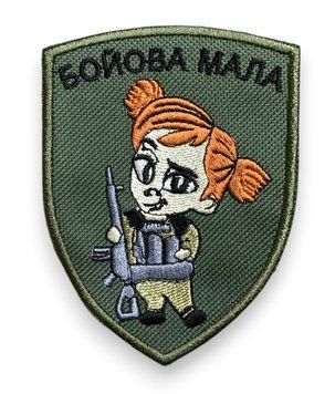 Шеврон щиток Tactic4Profi вышивка Боевая Малая, фон хаки (10*7,5) 000039475 фото