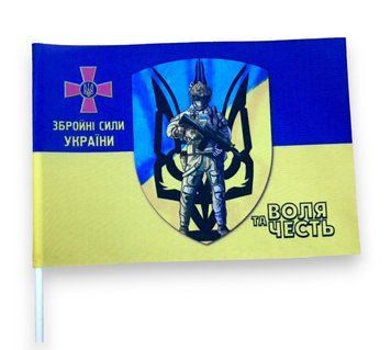 Прапор на паличці "Збройні сили України Воля та Честь" односторонній (Поліестер) роз.22*16 см 000030690 фото