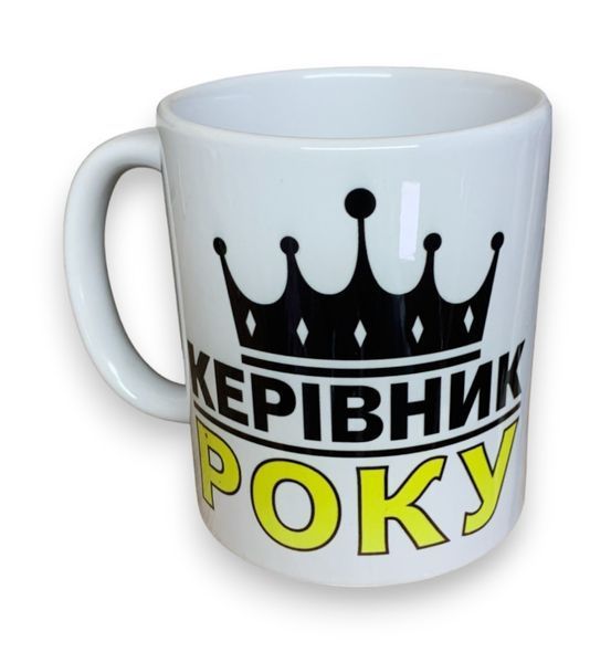 Чашка біла Керівник року (корона) 330 мл сублімація 000029458 фото
