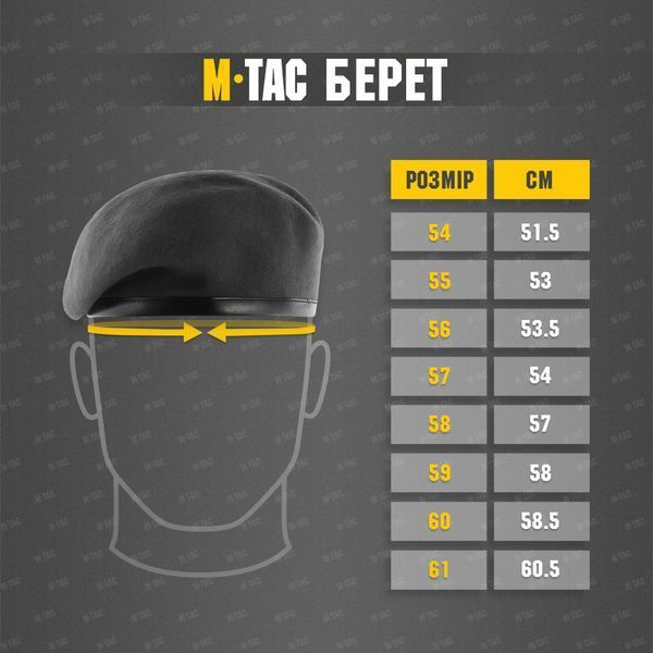Берет ДШВ M-Tac марун р. 56 000057710 фото