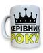 Чашка біла Керівник року (корона) 330 мл сублімація 000029458 фото 1