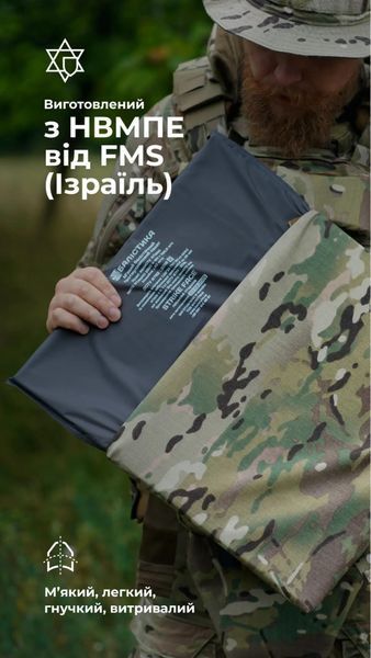 Балістичний пакет для тактичного килимка XL (2 клас | 39,5&times;29,5 см | 975 г | НВМПЕ ✡ Ізраїль) 000051324 фото