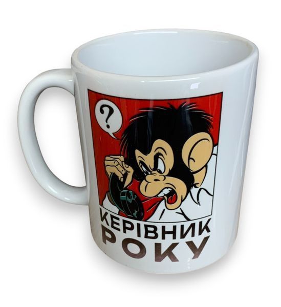 Чашка белая Руководитель года (обезьяна) 330 мл сублимация 000029457 фото
