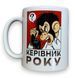 Чашка белая Руководитель года (обезьяна) 330 мл сублимация 000029457 фото 1