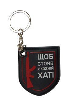 Брелок гумовий Щоб стояв у кожній хаті АК червоний, білий напис, чорний фон (5*4) 000018364 фото
