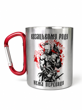 Кружка металева з червоним карабіном сублім.Козацькому роду нема переводу 300 мл 000060725 фото