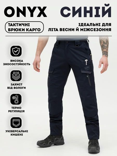 Брюки карго тактичні BEZET Onyx синій р. S 000043891 фото