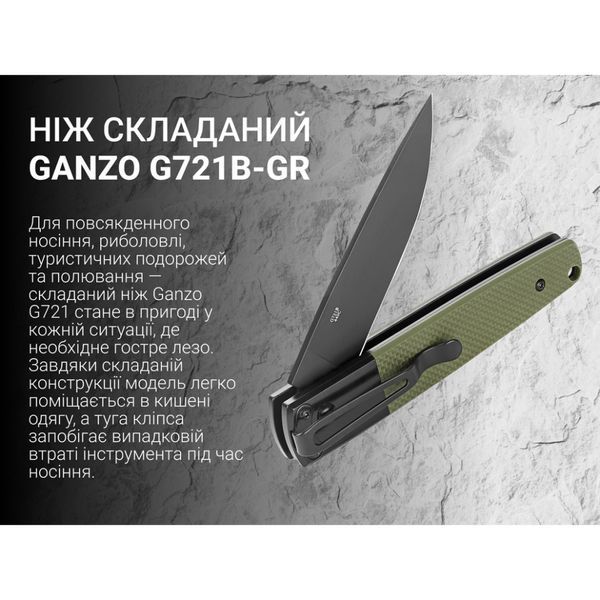 Нож складной Ganzo G721B-GR зеленый, черный клинок 000042741 фото