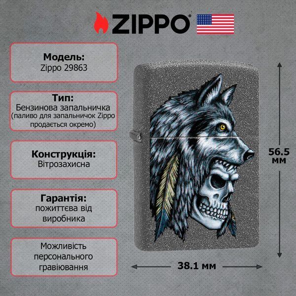 Запальничка ZIPPO Wolf Skull Feather Design 000035594 фото