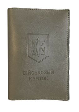 Військовий квиток