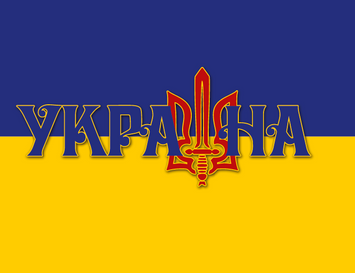 Флаг 1400*900 "Украина желто голубой фон красный трезубец" одностронный (Полиэстер) 000036476 фото