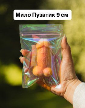 Мило Пузатик 9см Gustotasty 000057671 фото