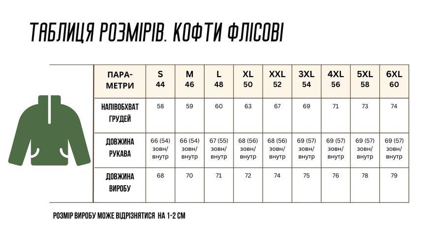 Кофта Tactic4Profi флис койот мембрана на молнии с планкой с принтом ЗСУ №2 000021460 фото