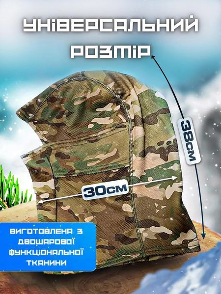 Балаклава флісова тактична BEZET мультикам 000052349 фото
