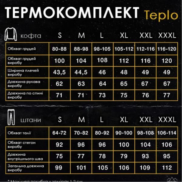 Термобелье Pobedov olive р. L 000035038 фото