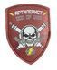 Шеврон щиток Tactic4Profi шкіряний принт Артилерист God Of War бордо фон (10*7) 000016317 фото 1