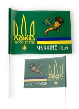 Прапор на паличці "Харків Місто Герой Ukraine 1654" односторонній (Поліестер) роз.22*16 см 000029777 фото