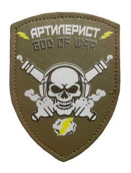 Шеврон щиток Tactic4Profi шкіряний принт Артилерист God Of War хакі фон (10*7) 000017496 фото