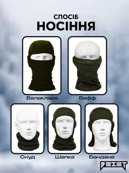 Балаклава флісова тактична BEZET хакі 000052350 фото