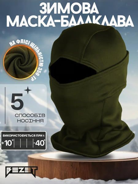 Балаклава флісова тактична BEZET хакі 000052350 фото