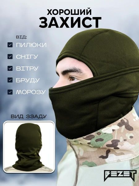 Балаклава флісова тактична BEZET хакі 000052350 фото