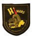 Шеврон-щиток з вишивкою "Himars лупить нечисть по зубах" фон коричневий 000009725 фото