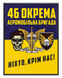 Плакетка подяка р. 38*30см (МДФ + алюміній) 000048346 фото 2