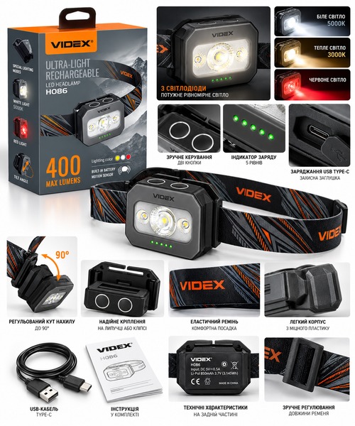 Налобный светодиодный фонарик VIDEX VLF-H086 400Lm 5000K 000062318 фото