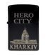 Запальничка бензинова чорна Kharkiv Hero City з гравіюванням 000029589 фото 1