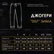 Джогери Pobedov 007 ЗИМА Сталевий р. S 000047625 фото 5