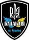 Шеврон щиток Tactic4Profi принт "Балаклія це Україна"(9*7) 000037182 фото 1