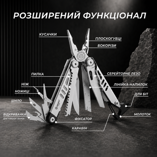 Мультитул Ganzo G305 (18.2см) 17 функц+биты и чехол 000059512 фото